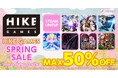 最大半額のタイトルも！HIKE GAMES SPRINGセールで気になるゲームをお得にプレイ！