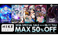 【HIKE GAMES】Steamにて最大50%OFFの「スペシャルセール」を5月28日（金）より開催！発売1周年の『CONERU』や『METALLIC CHILD』など人気5タイトルが対象