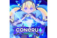 【CONERU -DIMENSION GIRL-】黒魔氏作曲の“神BGM”全17曲を収録した「オリジナルサウンドトラック」本日発売！6月15日まで15%オフで購入できる！