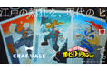 【ヒロアカ×浮世絵木版画】日本のものづくりを次世代へ繋ぐ新ブランド「CRAFTALE」始動！第1弾はアニメ『僕のヒーローアカデミア』×京都の老舗工房の浮世絵木版画、7月31日（金）より販売開始