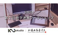 日台の架け橋となる次世代クリエイター育成に向けた産学連携。100studio×臺北芸術大学アニメーション学科「2Dアニメ作画ワークショップ」開催報告