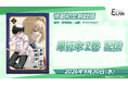10万いいね突破の「歴史IF×青春×剣戟」アクション『帝都初恋剣戟譚』、単行本第2巻が本日配信開始！単行本限定「作中世界年表」も特別収録
