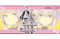 キャラクターオリジナルグッズブランド「CHARAZZ」より、 『A.I.VOICE 結月ゆかり』のグッズが登場！ 