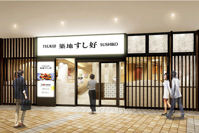 築地すし好 東京ドームシティラクーア店】2023年6月21日(水)11:00