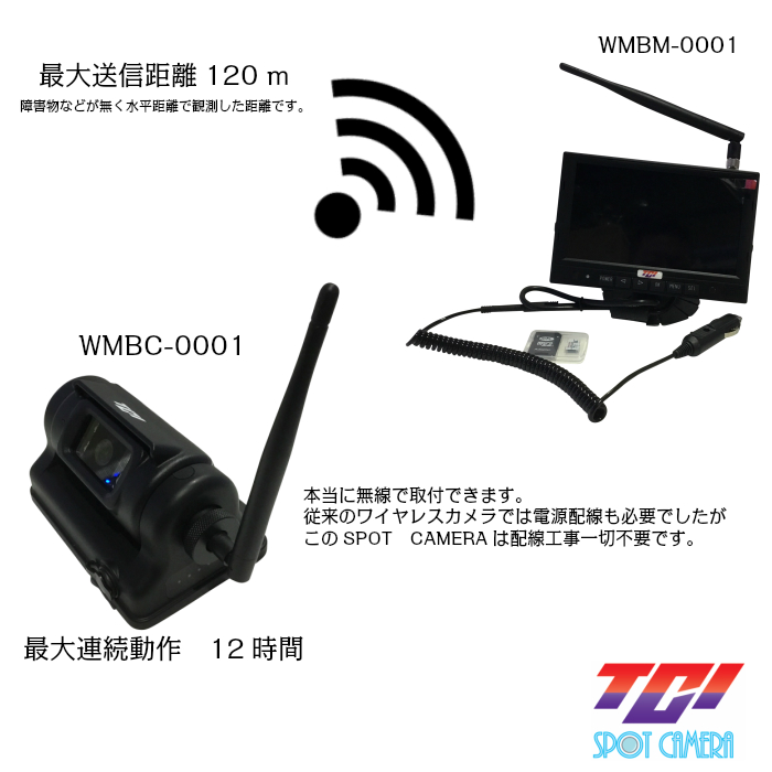 重機業界必見！！自動車バックカメラとドライブレコーダーの概念を覆す機材が登場！！充電式ワイヤレスバックカメラがMechanicBoardから 2020年１月１０日販売開始！