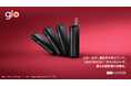 最大加熱温度300℃の最新技術とLEDライトを搭載した新型スタンダードモデル「glo™ HYPER」、8月6日より発売