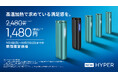 glo™の新型スタンダードモデル「glo™ HYPER」が期間限定で1,000円割引となるキャンペーンを9月2日より全国で実施