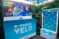 「DIGGIN DEEP 2026 DAIKANYAMA」イベントレポートVELOが特設ブースを出展
