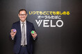 BATジャパン、新社長就任と設立25周年を機に新体制でオーラルたばこ「VELO」事業を強化