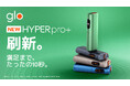 BATジャパン、glo™ Hyperシリーズより新デバイス「glo™ Hyper pro+」が7月13日に登場