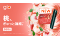 virto™から甘熟ピーチ［1］風味の新フレーバーが7月27日より発売