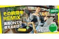 オーラルたばこ「VELO」、10月5日より全国のミニストップ[1]で販売開始
