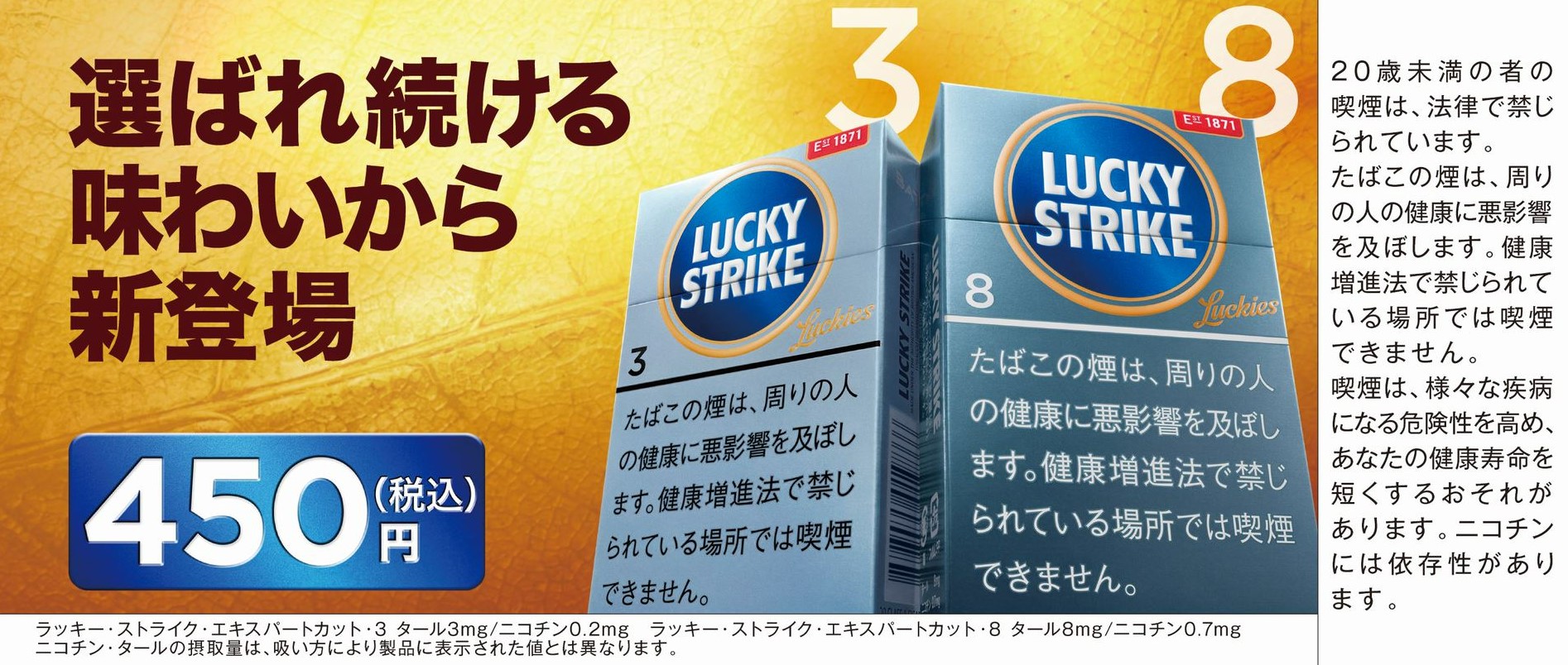 ラッキーストライクとエキスパートの違いは何ですか？