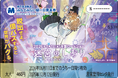 映画『迷宮のしおり』コラボデザイン　みなとみらい線一日乗車券を記念台紙付きで12月12日（金）から発売