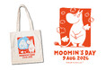8月9日は「ムーミンの日」！ 2026年限定トートバッグがもらえるキャンペーン＆ムーミンファンが一緒に盛り上がれるスペシャルイベント開催決定！この夏、ムーミンの世界を楽しめる特別な企画をお届けします。