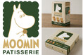 新レーベル『MOOMIN PATISSERIE（ムーミン パティスリー）』誕生！