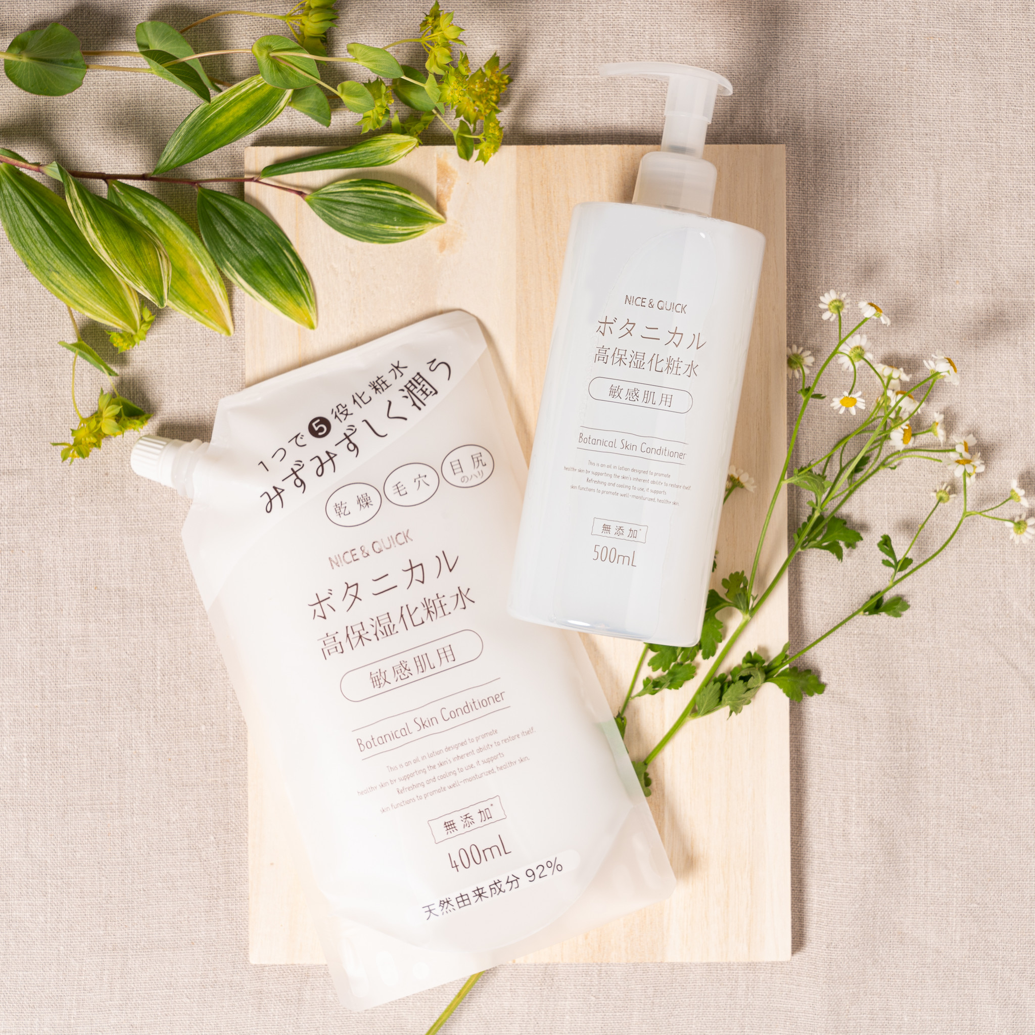 ナイス クイック ボタニカル高保湿化粧水 に詰め替えパウチ登場 ボーテ ド モード株式会社のプレスリリース