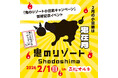 節分は“鬼が主役”！「鬼在月（おにありづき）」開幕　～鬼のリゾート小豆島キャンペーン～　スタート記念イベント in 高松オルネ（2026/2/1）