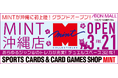 トレーディングカードショップ「ミント沖縄店」が沖縄にグランドオープン!