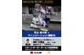 “代打の神様”桧山進次郎氏が、兵庫・三宮でサイン&ツーショット撮影会を開催!