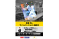 元福岡ソフトバンクホークス・柴原洋氏のサイン＆ツーショット撮影会が、6/6(土)福岡で開催！