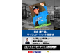 元横浜DeNAベイスターズ・田中健二朗氏のサイン＆ツーショット撮影会が、6/28(日)横浜で開催！