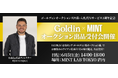 Netflix「お宝キング」で知られるGoldinチームが来日！東京・虎ノ門のMINT LAB TOKYOで「オークション出品受付会」を開催