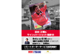 元浦和レッズ・福田正博氏のサイン会を8月1日（土）にMINT GAMES 池袋店で開催！