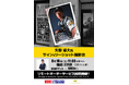 元阪神タイガース監督・矢野燿大氏のサイン会を9月19日（土）にMINT三宮店で開催！