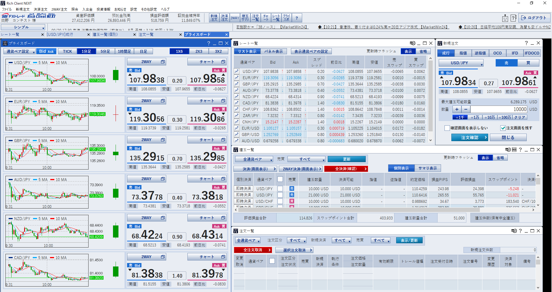 取引ツール リッチ クライアント ネクスト Rich Client Next 全面リニューアルのお知らせ Sbi Fxトレード株式会社のプレスリリース