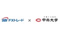SBI FXトレードと中央大学が日本のFX投資家の属性と収益性の関係を分析