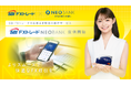 SBI FXトレードと住信SBIネット銀行、新たな金融サービス「SBI FXトレードNEOBANK」を提供開始
