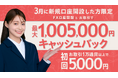 2025年3月新規口座開設プログラムのお知らせ