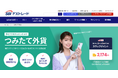 SBI FXトレード、「つみたて外貨」ホームページを全面リニューアル!