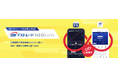 SBI FXトレードNEOBANK、サービス開始1周年のお知らせ