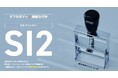 産業用スタンパー「markingman」より新製品発売!