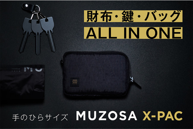 忘れようがないエコバッグ第2弾「MUZOSA X-PAC」machi-yaで限定先行