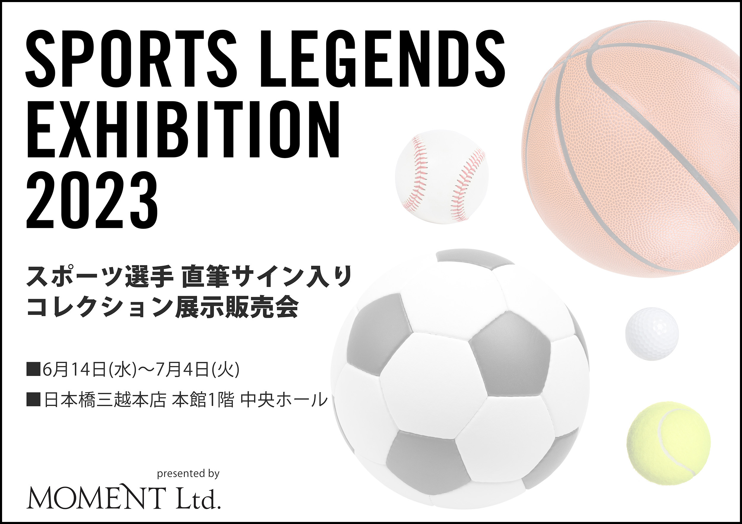 スポーツ選手 直筆サイン入りコレクション展示販売会 「SPORTS LEGENDS