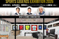 スポーツ選手公認 直筆サイン入りコレクション展示販売会「SPORTS LEGENDS EXHIBITION 2026」日本橋三越本店にて開催決定！