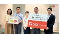 タクシーアプリ「DiDi(ディディ)」が福岡県北九州市の「シン・子育てファミリー・サポート事業」に採用~お子様の習い事・学校までの送迎を支援~