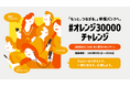 「もっと、つながる。」骨髄バンクへ。公式X 3万フォロワーを目指すキャンペーンを開始!著名人の方からのプレゼント企画や新たなラジオ番組も