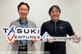 タスキホールディングスが位置情報ビッグデータ解析と人流分析サービスのLocationMind株式会社に出資、業務提携に関する基本合意書を締結