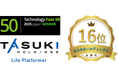 タスキホールディングス、テクノロジー企業成長率ランキング「Technology Fast 50 2025」で16位を受賞