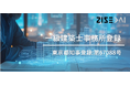 ZISEDAI、一級建築士事務所登録を完了