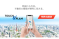 AIを活用したSaaS型土地活用シミュレーター「TASUKI TECH TOUCH & PLAN」運用開始のお知らせ