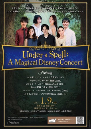 珠玉のディズニー映画から選りすぐりの名曲を Under A Spell A Magical Disney Concert 開催 合同会社art Artsのプレスリリース