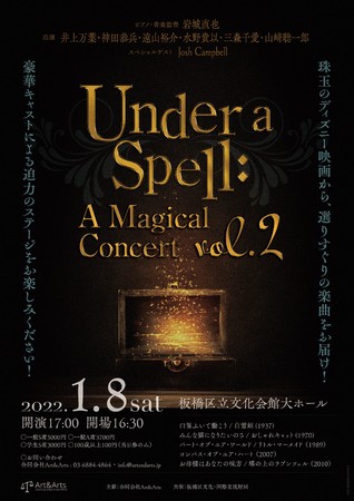 豪華キャストで贈るディズニーの名曲たち Under A Spell A Magical Concert Vol 2 を開催します 合同会社art Artsのプレスリリース