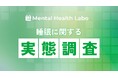 【睡眠実態調査】利用者の6割が「疲労の慢性化」に悩み？メンタルヘルスラボが利用者104名の睡眠に関する実態調査を実施
