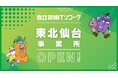 【全国約20人に1人が精神疾患】復職から定着まで伴走支援。東北最大の都市・仙台に「自立訓練ITリワーク東北仙台」が2026年6月1日オープン