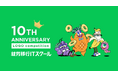 結果発表】応募総数28作品！「就労移行ITスクール開業10周年記念ロゴデザインコンペティション」の受賞作品が決定！就労移行ITスクール開業10周年を記念したロゴコンペディションの結果を発表